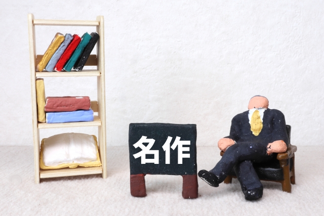 名作と書かれた画像