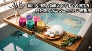 お風呂に入力剤がおいている絵