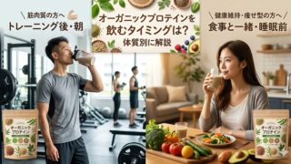 プロテインを飲んでいる画