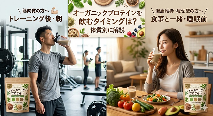 プロテインを飲んでいる画