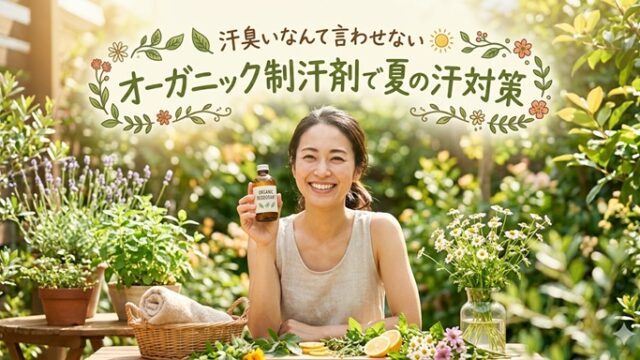 オーガニックの制汗剤を持つ女性