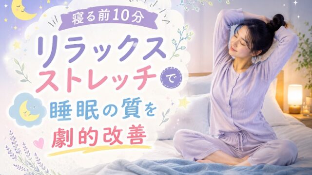 ストレッチしている女性の画像