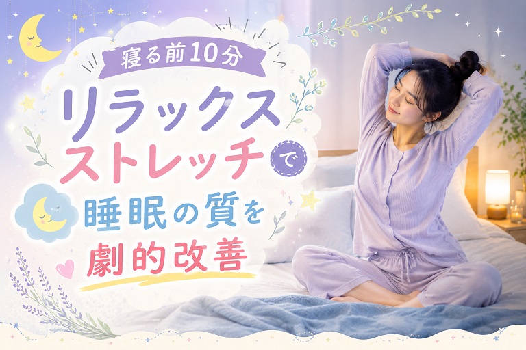 ストレッチしている女性の画像