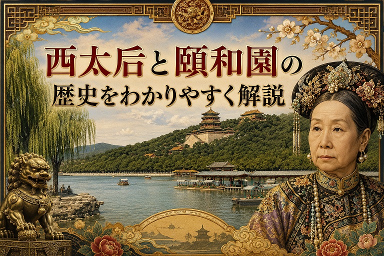 西太后の絵