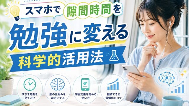 スマホを見る女性