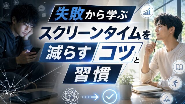 デジタルデトックスの画像