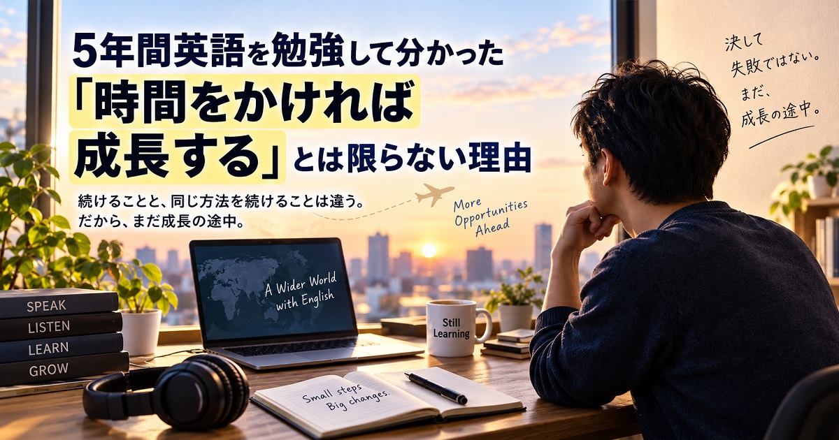 英語を勉強しても上達しないと悩む絵