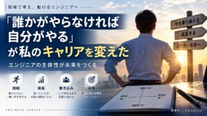 エンジニアの主体性を表現した絵